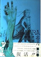 MADARA <blue> (2) (Kadokawa Comics Ace) (2001) ISBN: 4047134104 [Japanese Import] 4047134104 Book Cover
