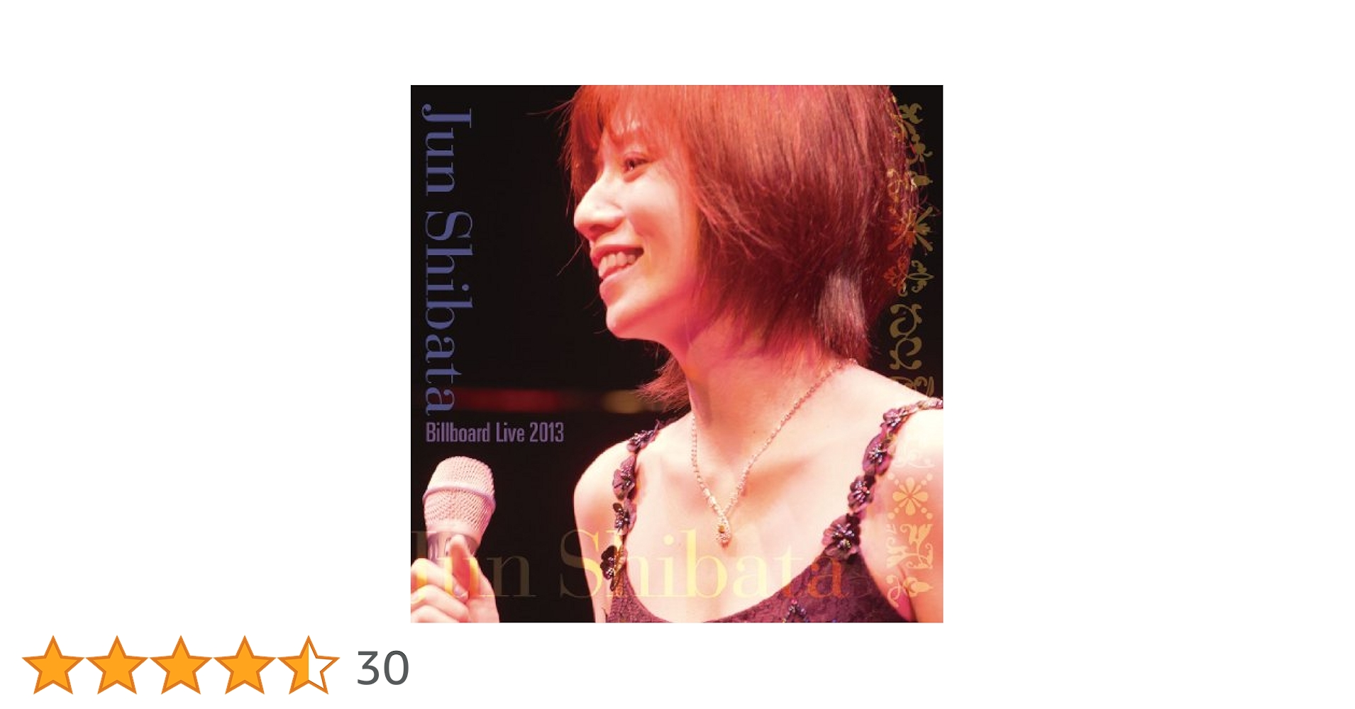 柴田淳 Billboard Live 2013 [初回限定盤] Amazon.co.jp: 柴田淳 Billboard Live 2013【完全初回限定盤