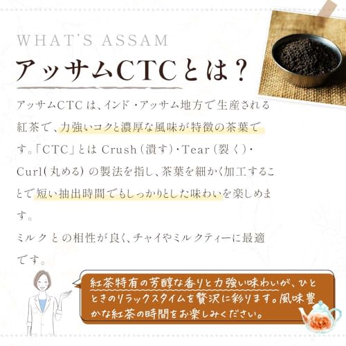 Grace of Nature 有機アッサムCTC茶葉 100g