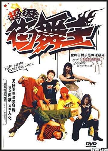 Chao Ji Jie Wu Wang Jin Pai Jie Wu Shi Fan Jiao Cheng Xi Lie (China Version)