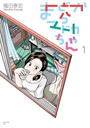 Amazon.co.jp: あせとせっけん（8） (モーニングコミックス) eBook