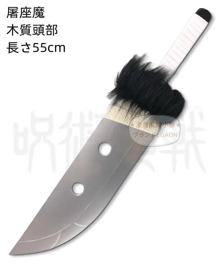 コスプレ小道具　斧　ハンドメイド　呪術廻戦　冥冥 コスプレ小道具 斧 ハンドメイド 呪術廻戦 冥冥 - メルカリ