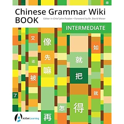 Chinese Grammar Wiki BOOK: Intermediate: 3
