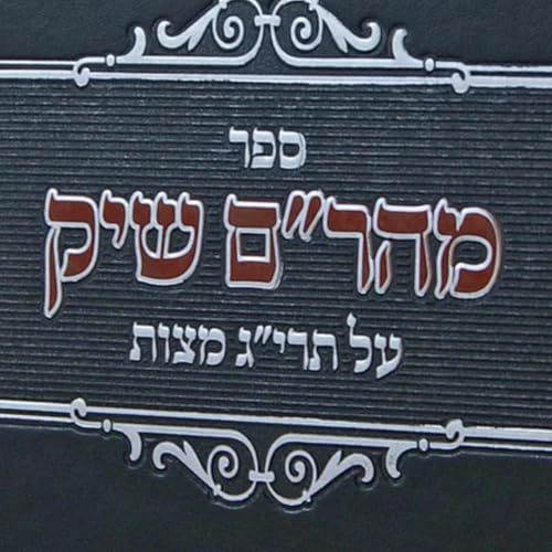 Page de couverture de 276. Matot-Masei - The Mitzvah of the Annulment of Vows (Mitzvah 406)