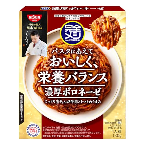 完全メシ 日清食品 パスタソース 濃厚ボロネーゼ 10食セット たんぱく質9.4g PFCバランス 食物繊維4.2g