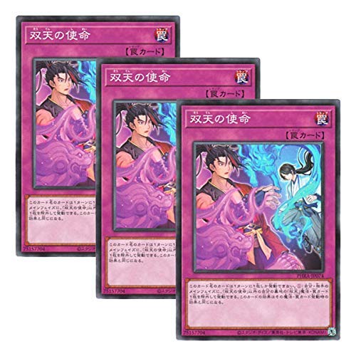 Amazon.co.jp: 【 3枚セット 】遊戯王 日本語版 PHRA-JP074 Dual