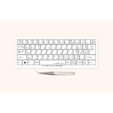 Amazon Co Jp フランス語 マルチリンガルキーボードラベル 貼付用ピンセット付属 白キーボード対応 文字色 黒 パソコン 周辺機器