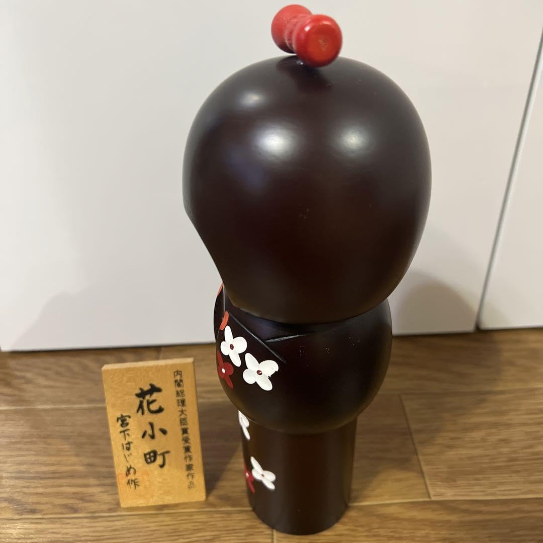 【希少】創作こけし 花見月 宮下はじめ作 内閣総理大臣賞受賞作家作品 伝統工芸 61nwo3gtmaL._AC_UF350,