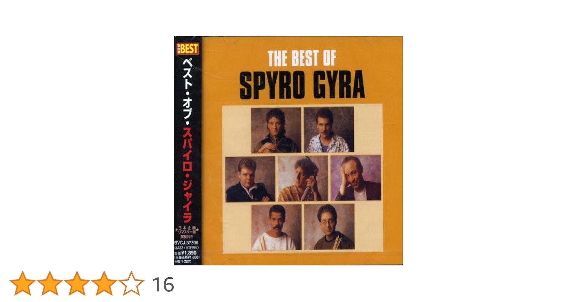 【中古】 ザ・ベスト・オブ・スパイロ・ジャイラ/ＣＤ/BVCJ-37306 中古】 ザ・ベスト・オブ・スパイロ・ジャイラ/CD/BVCJ-37306