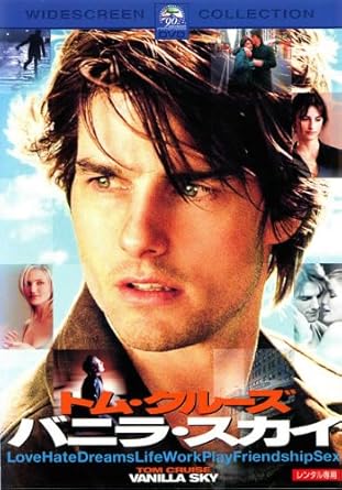 Amazon Co Jp バニラ スカイ レンタル落ち Dvd ブルーレイ トム クルーズ ペネロペ クルス カート ラッセル キャメロン ディアス ジェイソン リー ジョニー ガレッキ ｗ アール ブラウン ジェニファー アスペン アリシア ウィット キャメロン