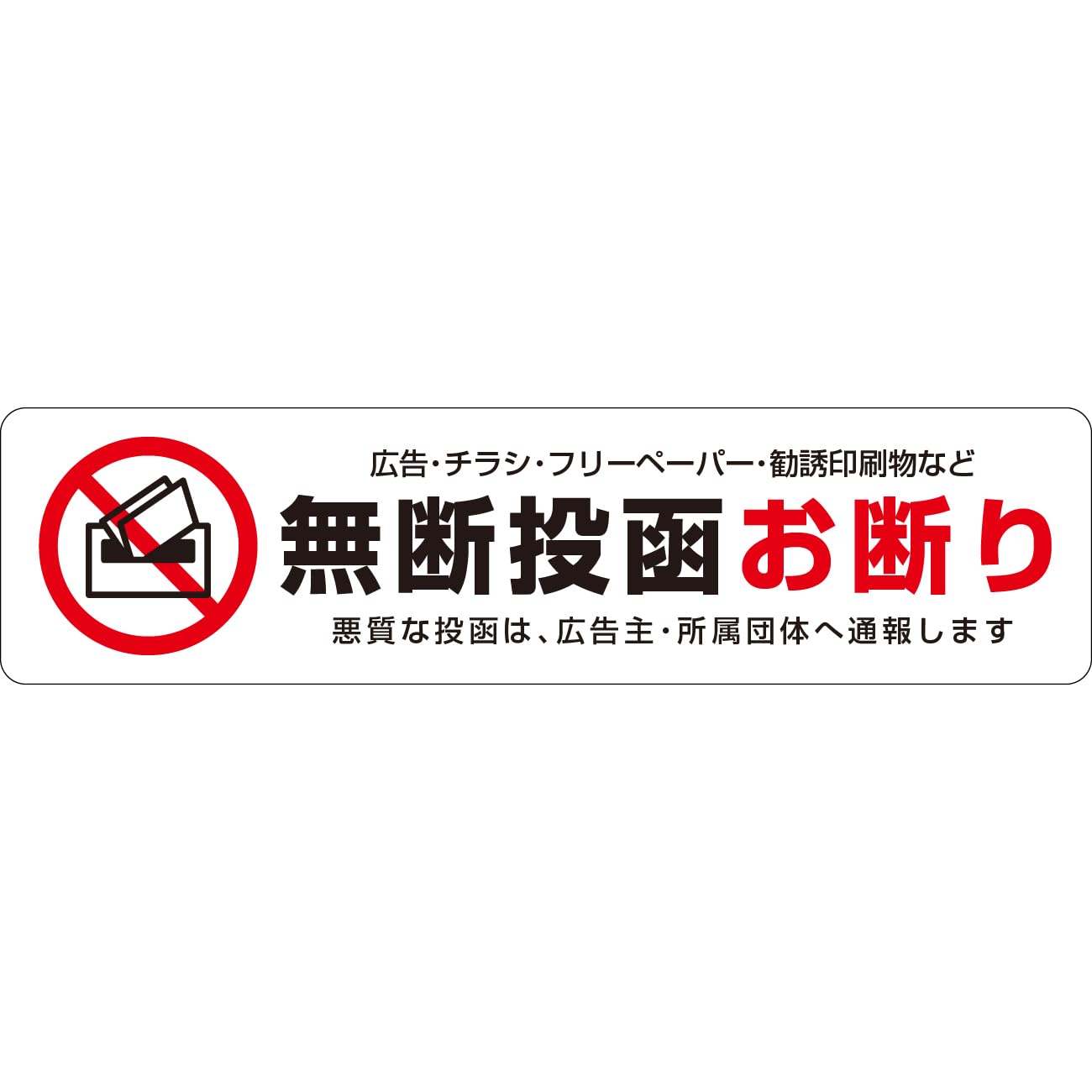 FROM JAPAN　他の方ご遠慮下さい Amazon.co.jp: Unsolicited Flyer, Unauthorized Mailing