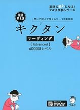 Amazon Co Jp キクタン 本
