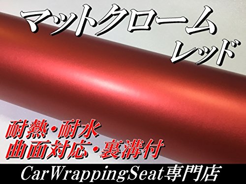 : カーラッピングシート152ｃｍ×50ｃｍ 艶消しメッキレッド 赤 マットクロームメッキ アイス系 : 車＆バイク