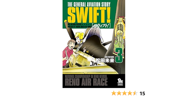 Swift 3 Ryu Comics 松田未来 マンガ Kindleストア Amazon Swift 3 Ryu Comics 松田未来 マンガ Kindleストア Amazon
