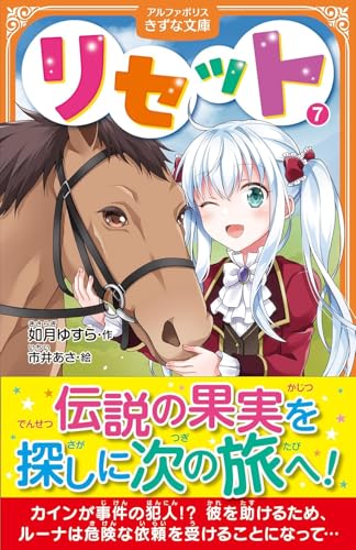 リセット (7)