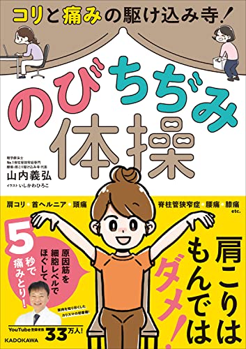 Amazon.co.jp: 山内 義弘: 本、バイオグラフィー、最新アップデート