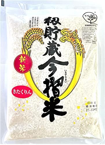 りんりん様 精米後17kg(4/14) 玄米1Kg りんりん様 精米後17kg(4/14) 玄米1Kg