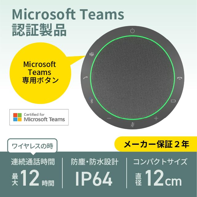 Amazon | GNオーディオ 国内正規品 会議用マイクスピーカー Jabra 携帯