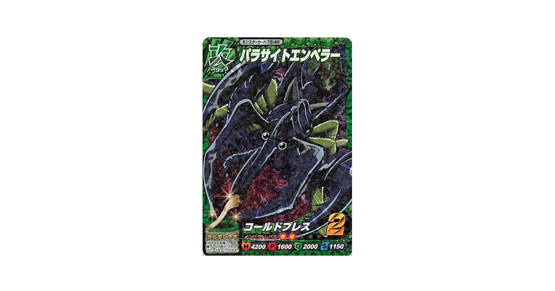 集英社 - トリコ 【バラ売り】 パラサイトエンペラー 14/85 R トリコ ( #5031 ) - メルカリ