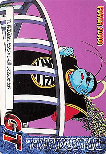 Amazon.co.jp: ドラゴンボールカード ドラゴンボールGT 界王様はまだ