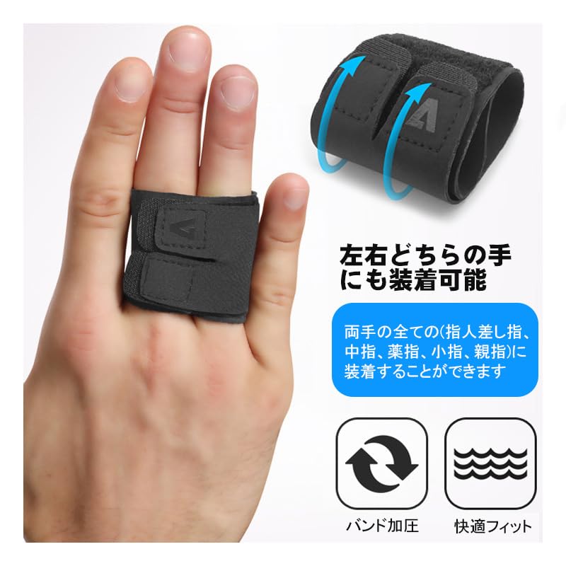 指サポーター フィンガーラップ バレー バスケ 親指 人差し指 中指 薬指 ALLVD フィンガーラップ 指サポーター (1本セット) バレー