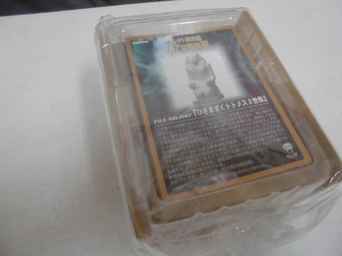 UHA味覚糖 コレクト倶楽部 古代文明編Ⅲ No.47 ひざまずく