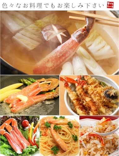 まぐろ処一条 生ずわいがに 棒ポーション 特大サイズ 500g の商品画像 7