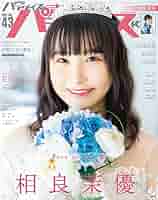 秋田書店 - 声優パラダイスＲ 51qqPzcbDjL._AC_SY200_QL15_.jpg