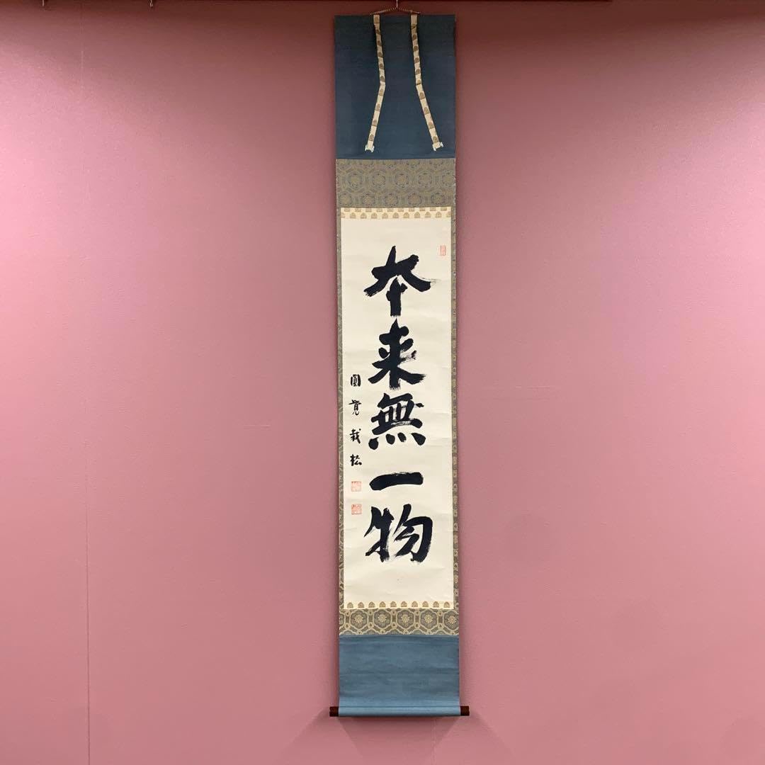 掛軸　竪物　大綱宗彦（大徳寺435世）筆　和歌「埋火」短冊台張　芳春院与雲箱 掛軸 竪物 大綱宗彦（大徳寺435世）筆 和歌「埋火」短冊台張
