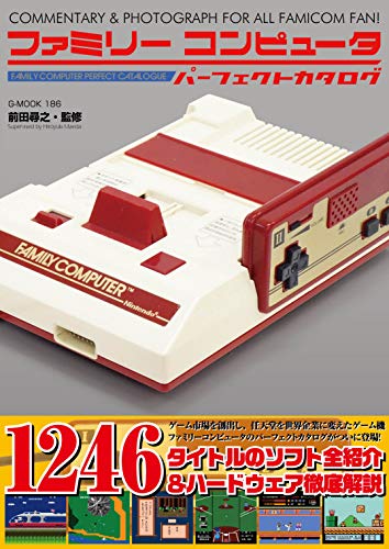 パーフェクトカタログシリーズ8冊　プラス1冊セット　前田尋之 アーリーセガパーフェクトカタログ (G-MOOK) | 前田 尋之 |本