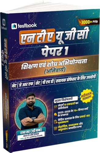 Image of NTA UGC NET Paper 1 - Teaching & Research Aptitude by Rajat Sir | Hindi Medium | 3000+ PYQs with Explanations | Edition | For UGC NET, JRF, Assistant Professor & SET /SLET Exams 2026