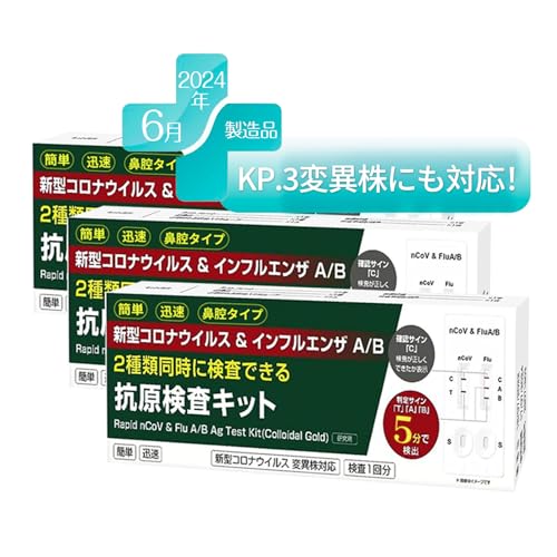 y100Zbgz2024N6 @ll ܂Ƃߔ ψيΉ I~NXBB BA.2 BA.5 Ή Ri&CtGU A/B RLbg W`FbN RLbg 3ޓɌ V^RiECX ψَΉ w薼`ŗ