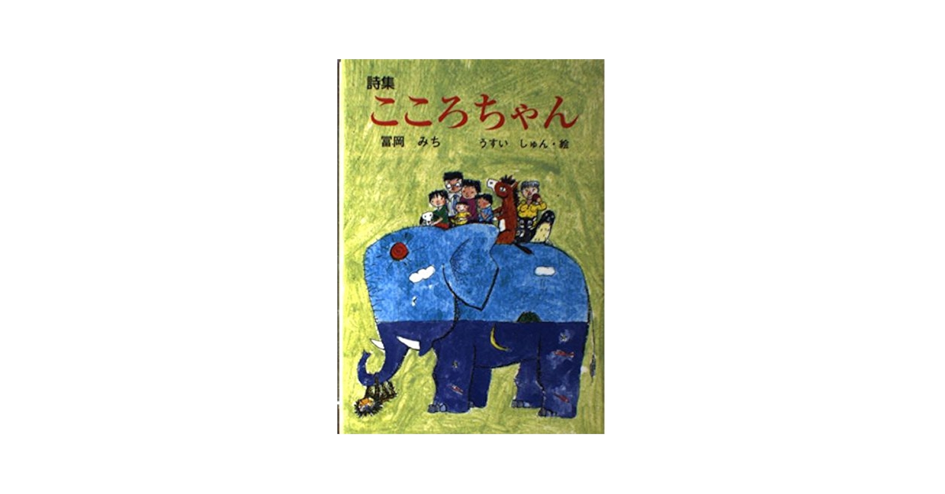KOKORO❤️ 10本. KOKORO❤️ 10本 Amazon.co.jp: Kokoro : 本