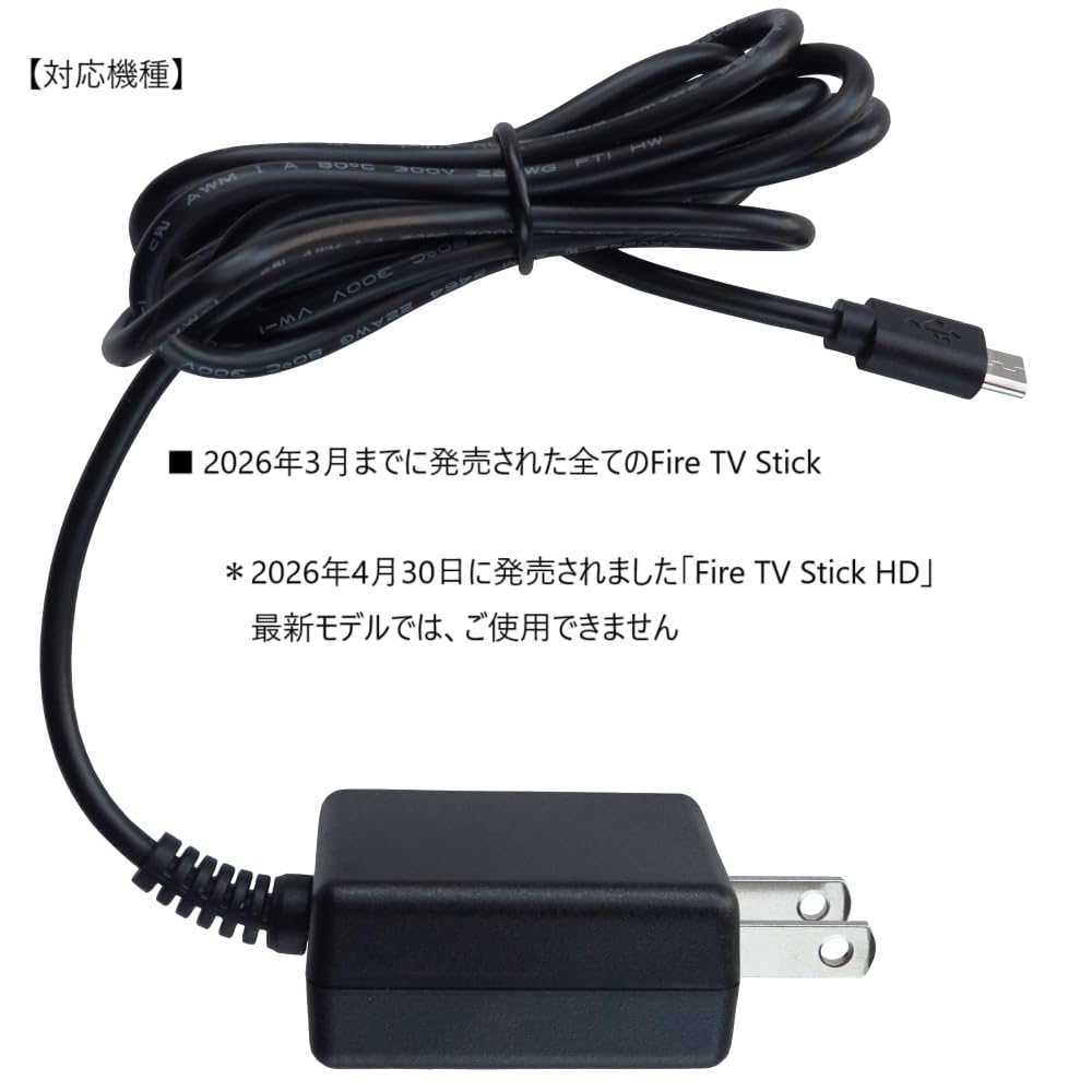 新品未使用Fire TV Stick 4K Max HDMIケーブル アダプター Amazon | 【Fire TV Stick・ファイヤーTVスティック用アダプター】充電