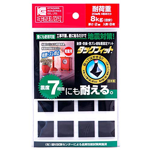 ????(Kitagawa Industry) Adhesive mat and Stopper to Prevent Vibration and Falling