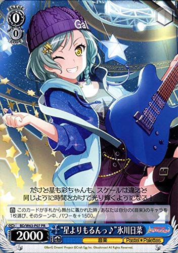 ヴァイスシュヴァルツ バンドリvol.2 SSP氷川日菜 Amazon.co.jp: ヴァイスシュヴァルツ バンドリ！ ガールズバンド