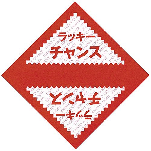 ????(Sasagawa) Taka Seal Lottery 5-411 Triangle Lottery Lucky Chance Blank Back White 1000 Sheets