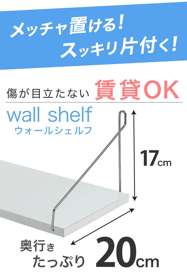奥行20cm バスタオルが置ける ウォールシェルフ 賃貸 取り付け 壁掛け棚 石 Amazon｜奥行20cm バスタオルが置ける ウォールシェルフ 賃貸 取り付け