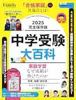 新学年セール 中学受験 RainbowⅠ 4科 検討用見本 注 ご購入後裁断予定 新学年セール 中学受験 RainbowⅠ 4科 検討用見本 注 ご購入後