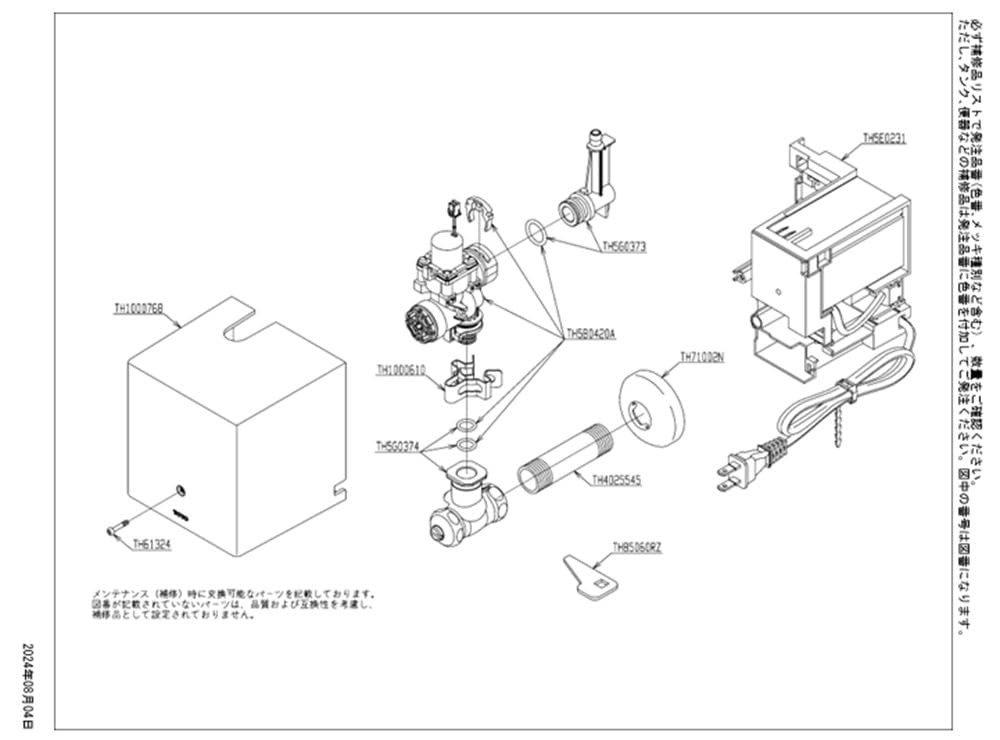 TOTO自動水栓機能部（単水栓、AC100V） TLE01505JA 未使用品 未使用品】TOTO/トートー TLE01505JA 自動水栓機能部 単水栓