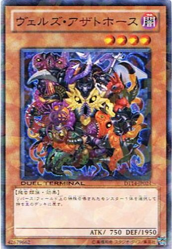 Amazon.co.jp: 【遊戯王シングルカード】 《デュエルターミナル 破滅の