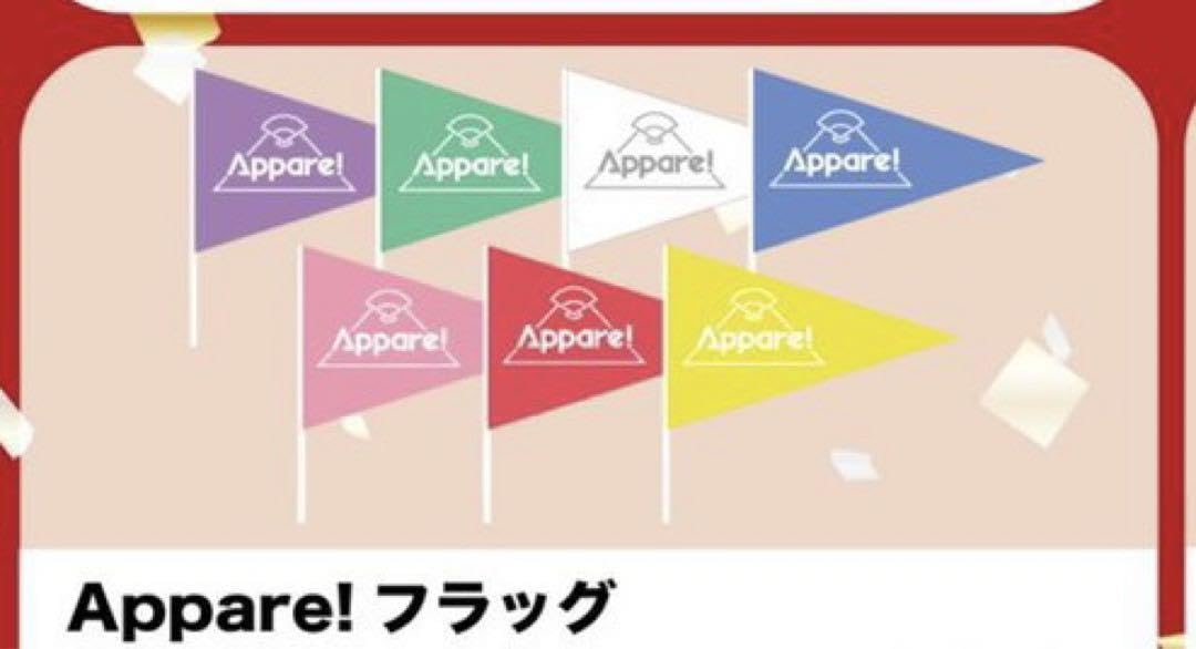 新品★Appare!☆アッパレ★TIF限定 Tシャツ★藍井すず Appare!☆アッパレ☆TIF限定Tシャツ☆にしたんクリニック☆藍井すず