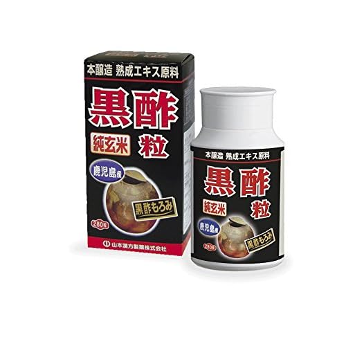山本漢方製薬 純玄米黒酢 粒