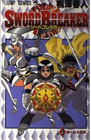 Amazon.co.jp: 異世界行っても少年マンガの主人公は1ミリもブレない