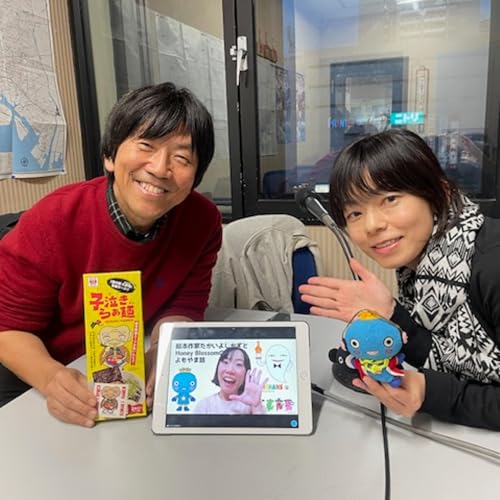 #11 絵本作家たかいよしかずとHoneyBlossomのよもやま話