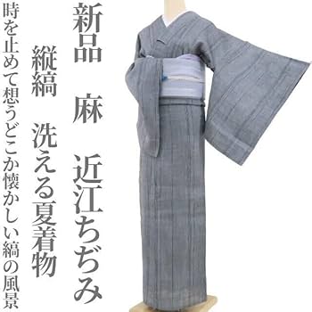 Amazon.co.jp: 麻 縦縞 洗える夏着物懐かしい縞の風景