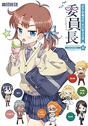 ボクの考えたさいきょうの ロボ娘 | 北欧民話 | マンガ | Kindleストア