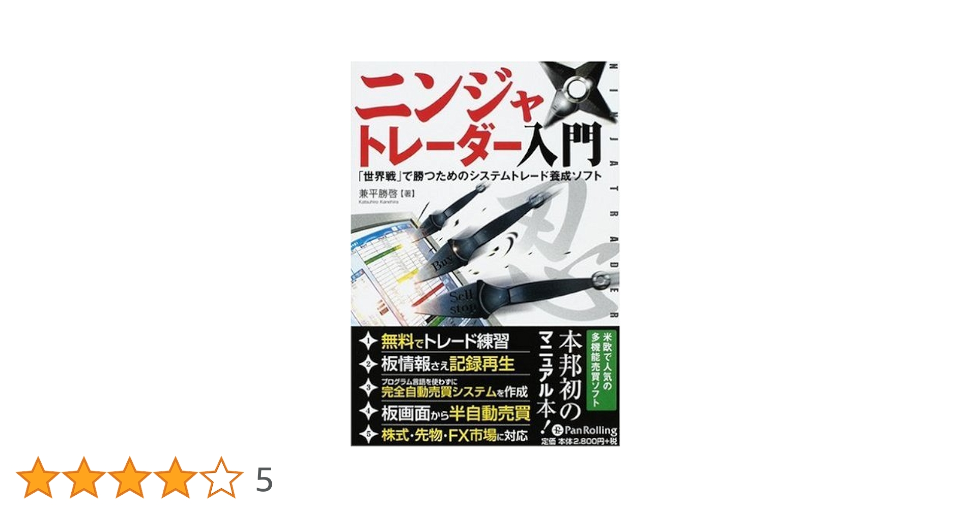 【送料無料・美品】株式投資・プライスアクション・システムトレード10冊セット 51Gj04YDOeL._AC_UL210_SR210,
