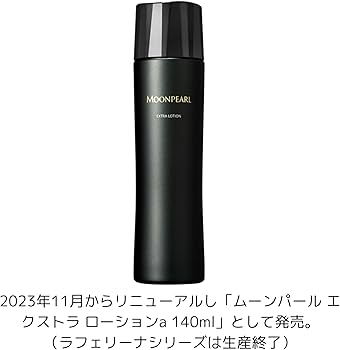 Amazon | ミキモト コスメティックス MIKIMOTO COSMETICS ラフェリーナ