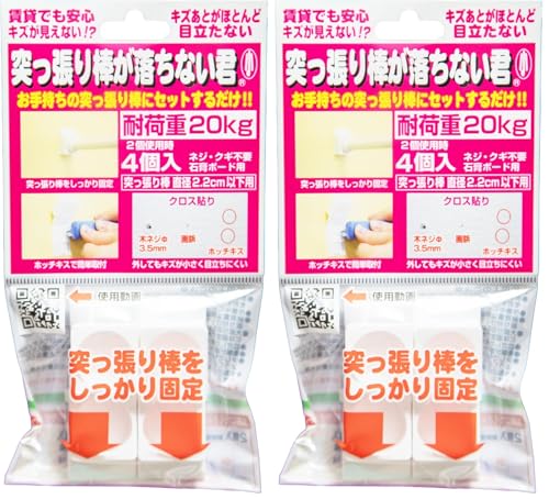 突っ張り棒が落ちない君 小 4個入り 強力 補強 室内干し 壁 棚 特許 日本製 (× 2)の商品画像（Amazon）